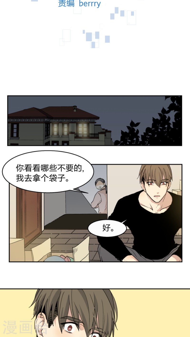 《心之茧 》漫画最新章节第31话免费下拉式在线观看章节第【7】张图片