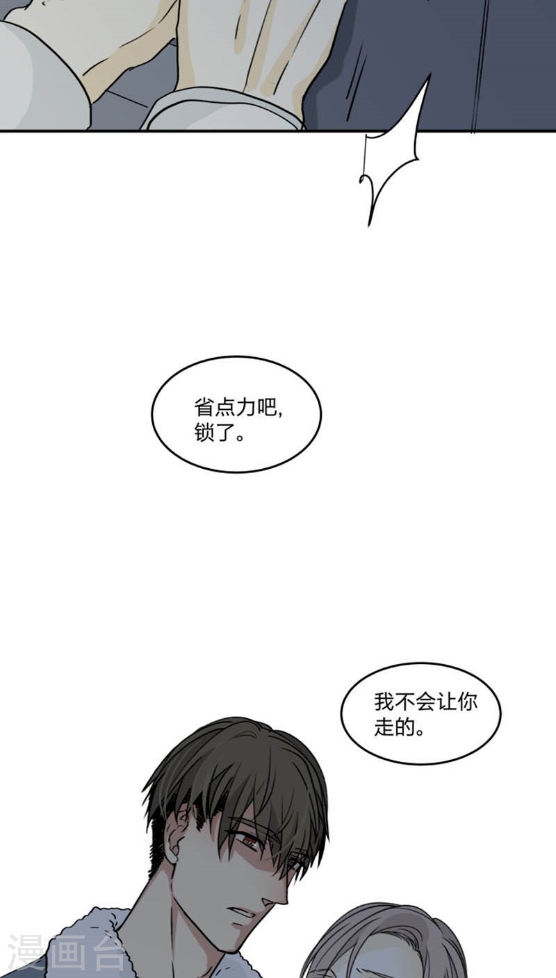 《心之茧 》漫画最新章节第44话免费下拉式在线观看章节第【13】张图片