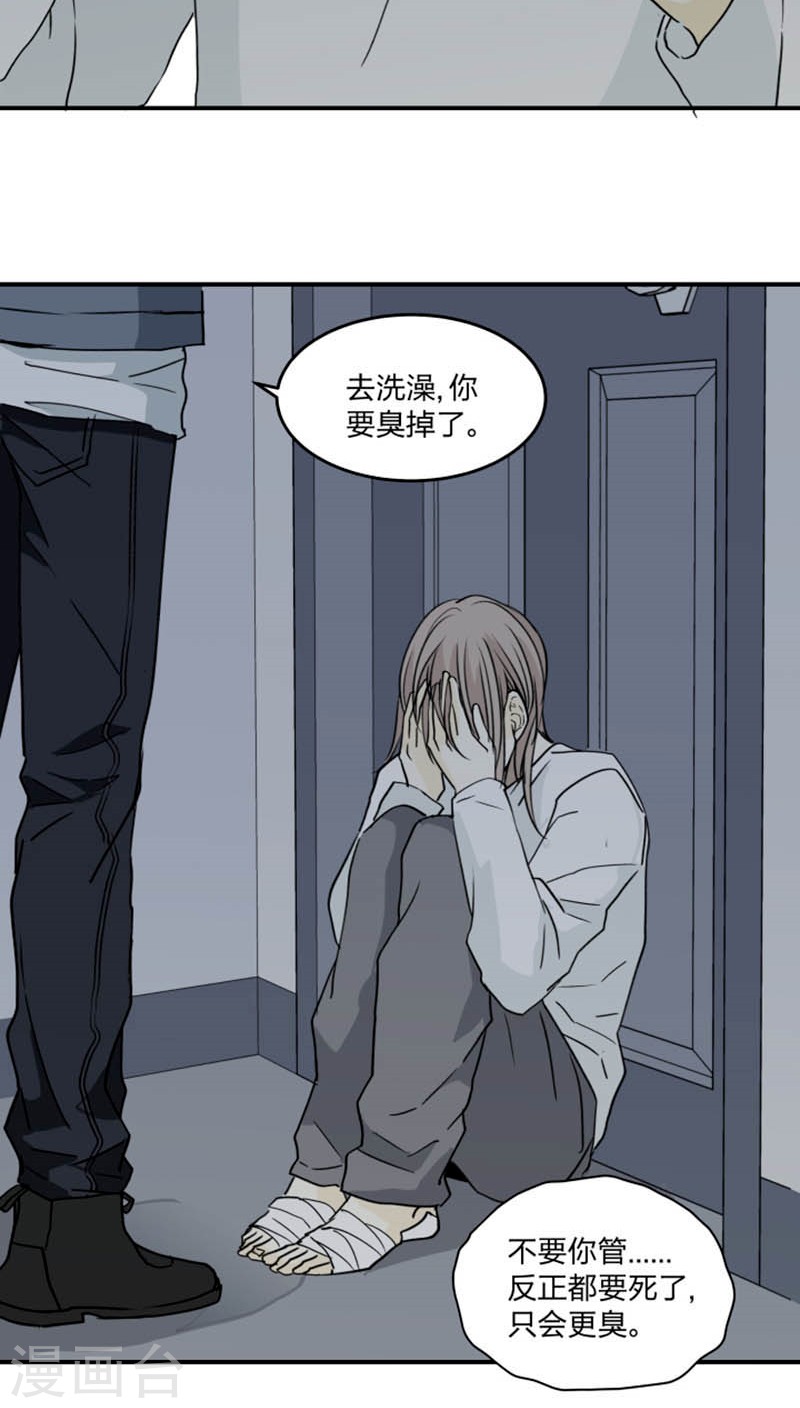 《心之茧 》漫画最新章节第44话免费下拉式在线观看章节第【18】张图片