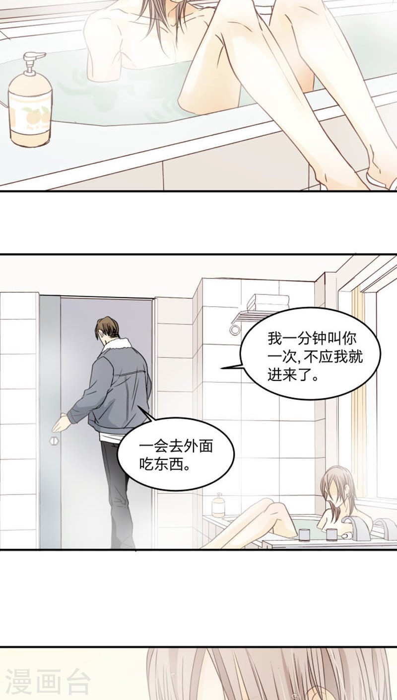 《心之茧 》漫画最新章节第44话免费下拉式在线观看章节第【24】张图片