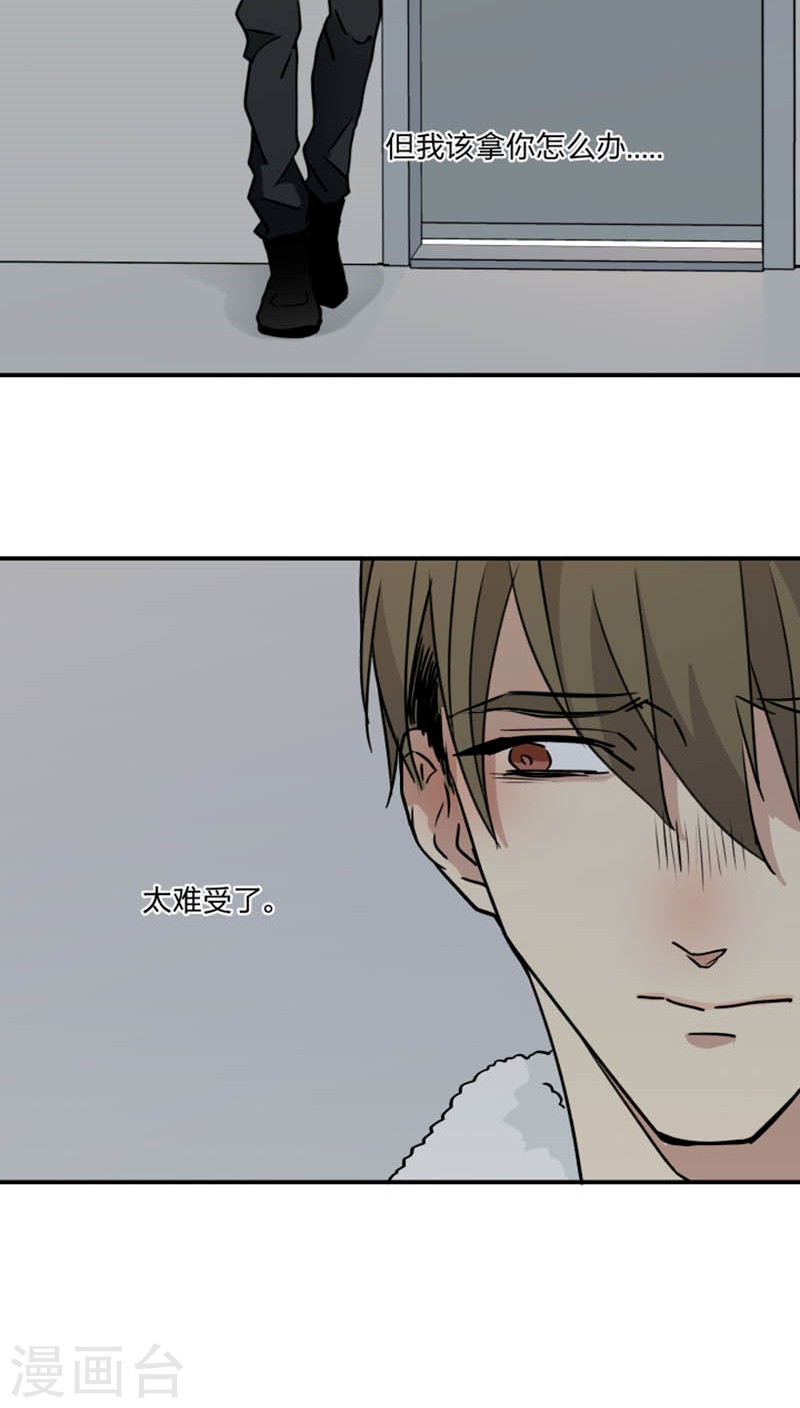 《心之茧 》漫画最新章节第44话免费下拉式在线观看章节第【26】张图片