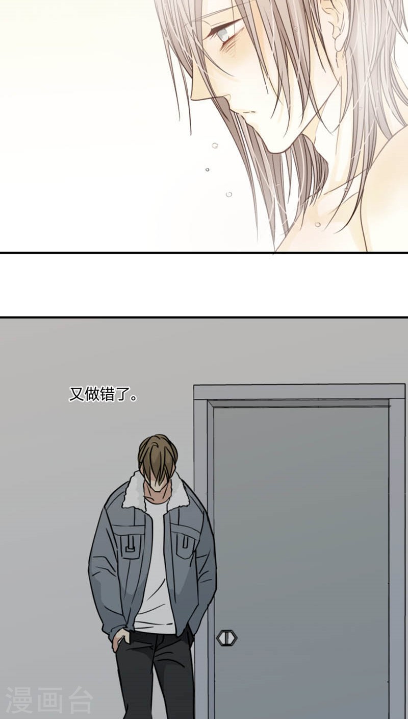 《心之茧 》漫画最新章节第44话免费下拉式在线观看章节第【25】张图片