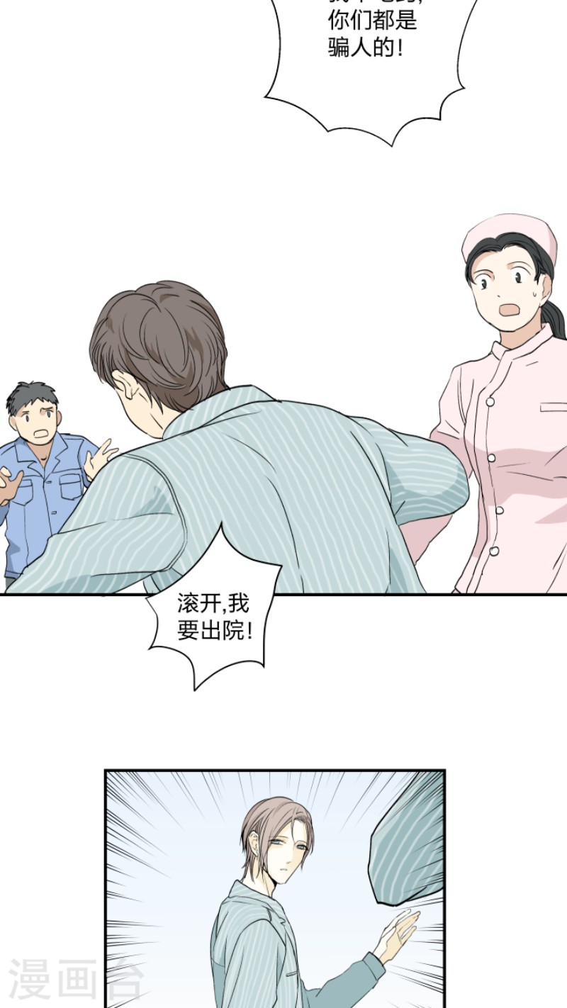 《心之茧 》漫画最新章节第35话免费下拉式在线观看章节第【10】张图片