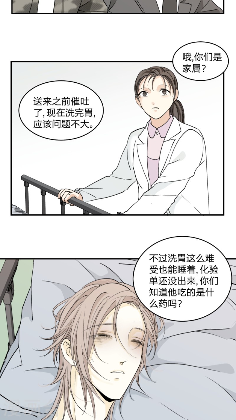 《心之茧 》漫画最新章节第36话免费下拉式在线观看章节第【7】张图片