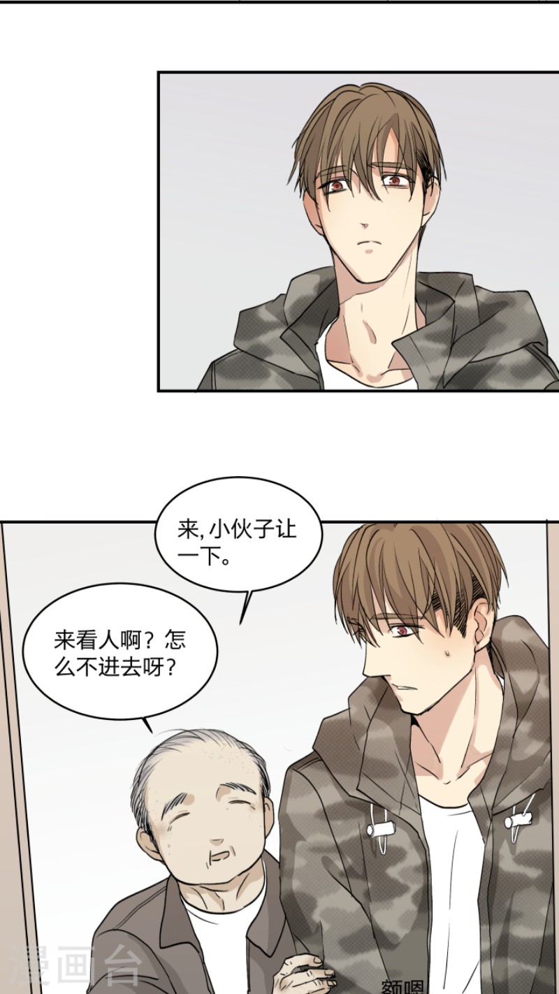 《心之茧 》漫画最新章节第36话免费下拉式在线观看章节第【10】张图片