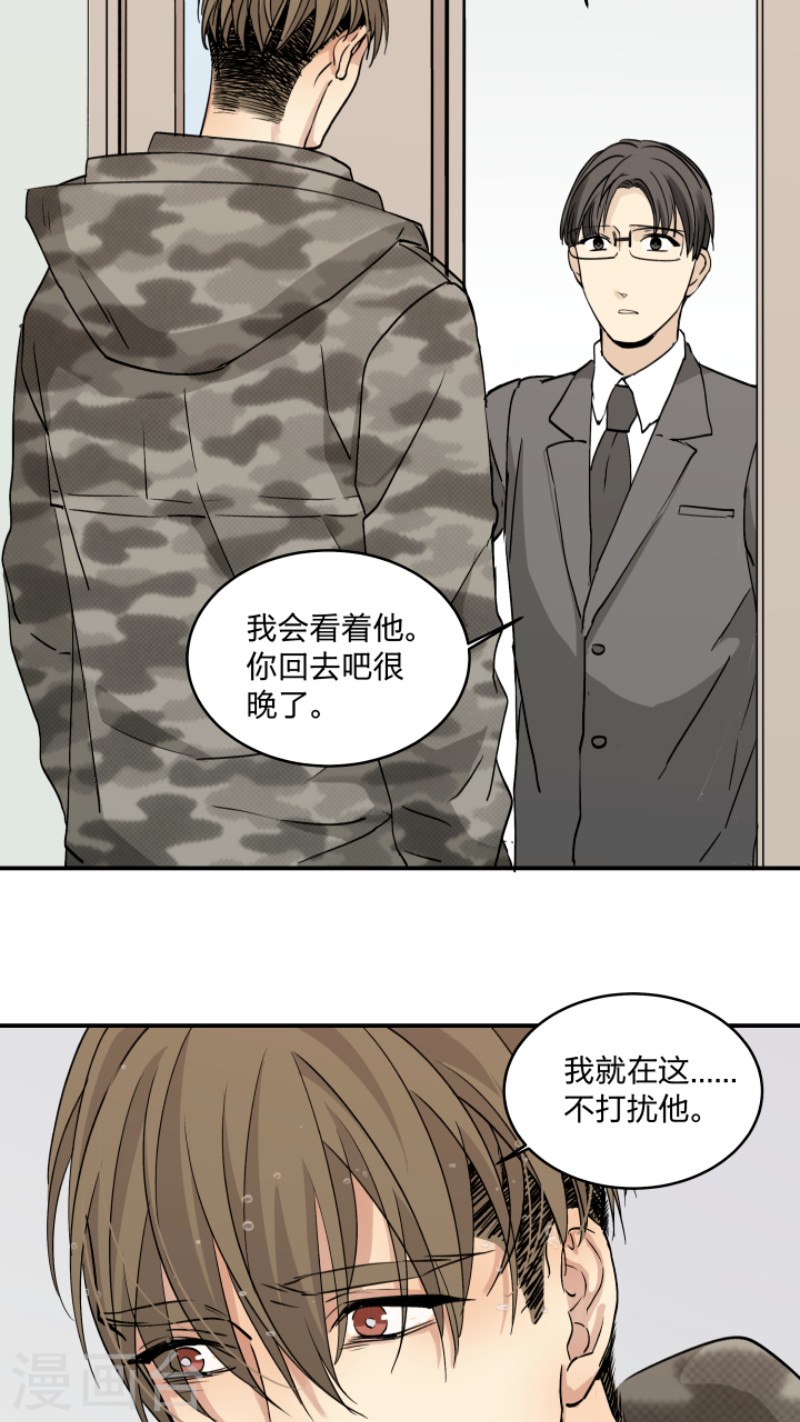 【心之茧 [耽美]】漫画-（第36话）章节漫画下拉式图片-第12张图片