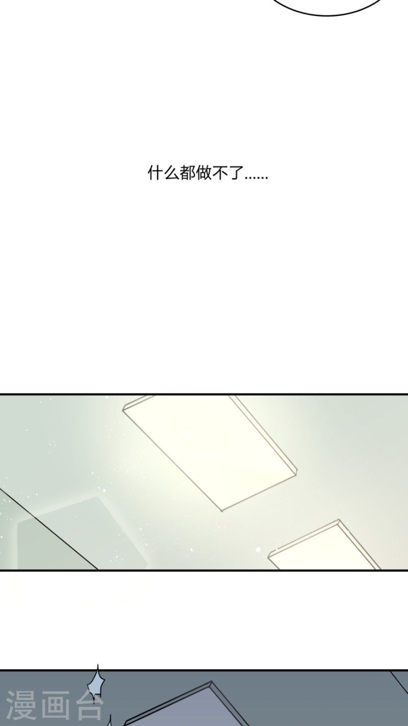 【心之茧 [耽美]】漫画-（第36话）章节漫画下拉式图片-第14张图片