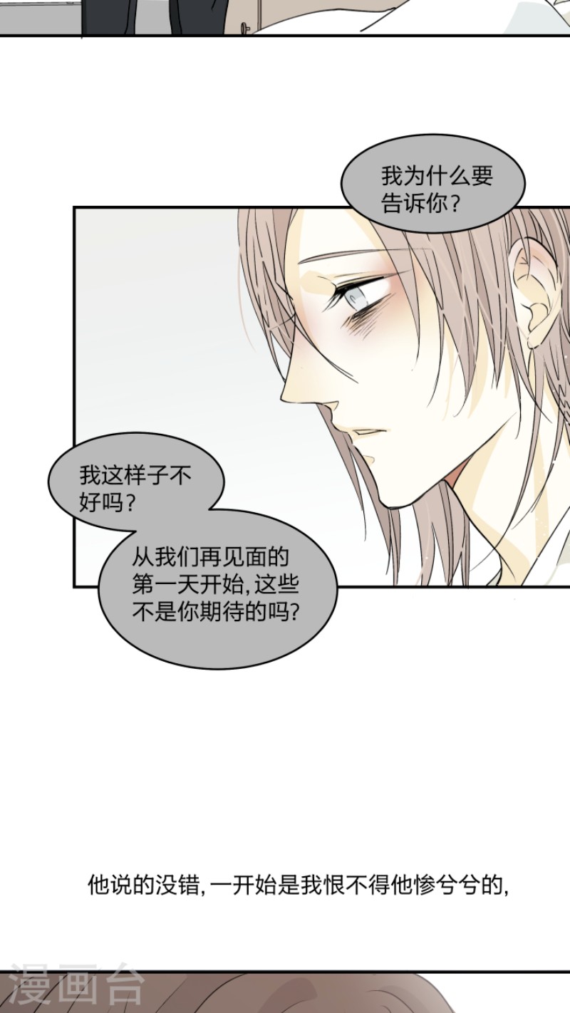 《心之茧 》漫画最新章节第36话免费下拉式在线观看章节第【21】张图片