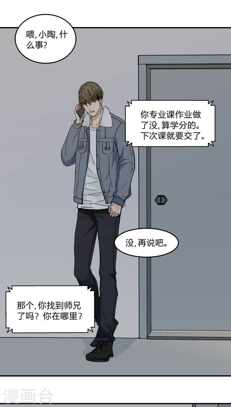 《心之茧 》漫画最新章节第45话免费下拉式在线观看章节第【1】张图片