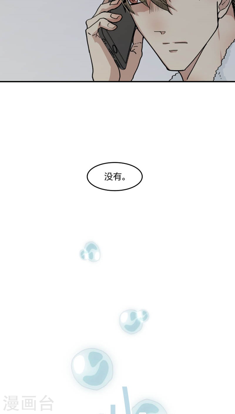 《心之茧 》漫画最新章节第45话免费下拉式在线观看章节第【3】张图片