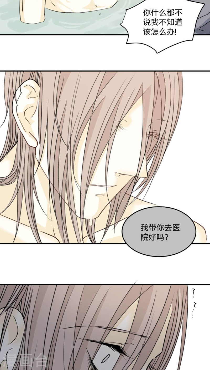 《心之茧 》漫画最新章节第45话免费下拉式在线观看章节第【14】张图片