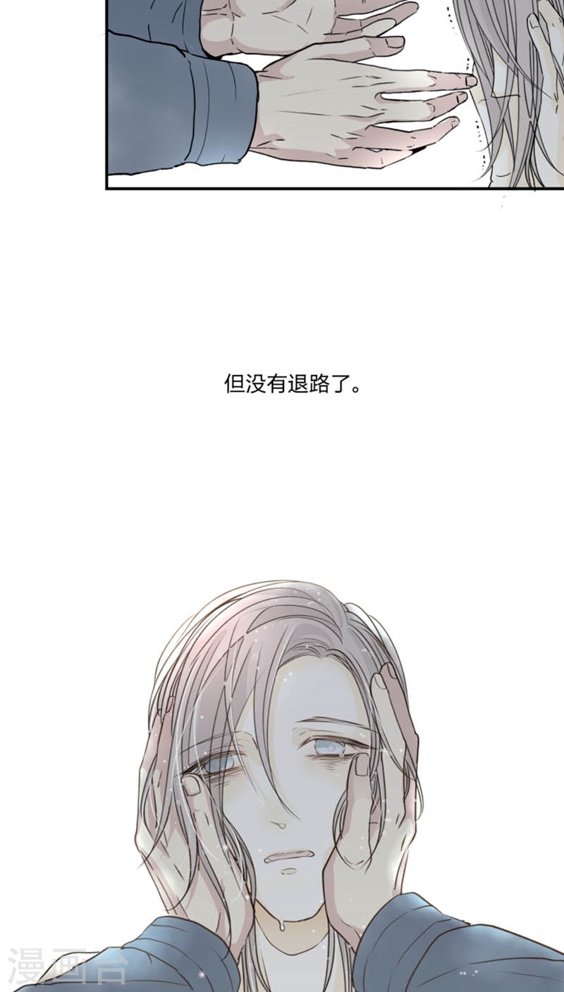 《心之茧 》漫画最新章节第45话免费下拉式在线观看章节第【18】张图片