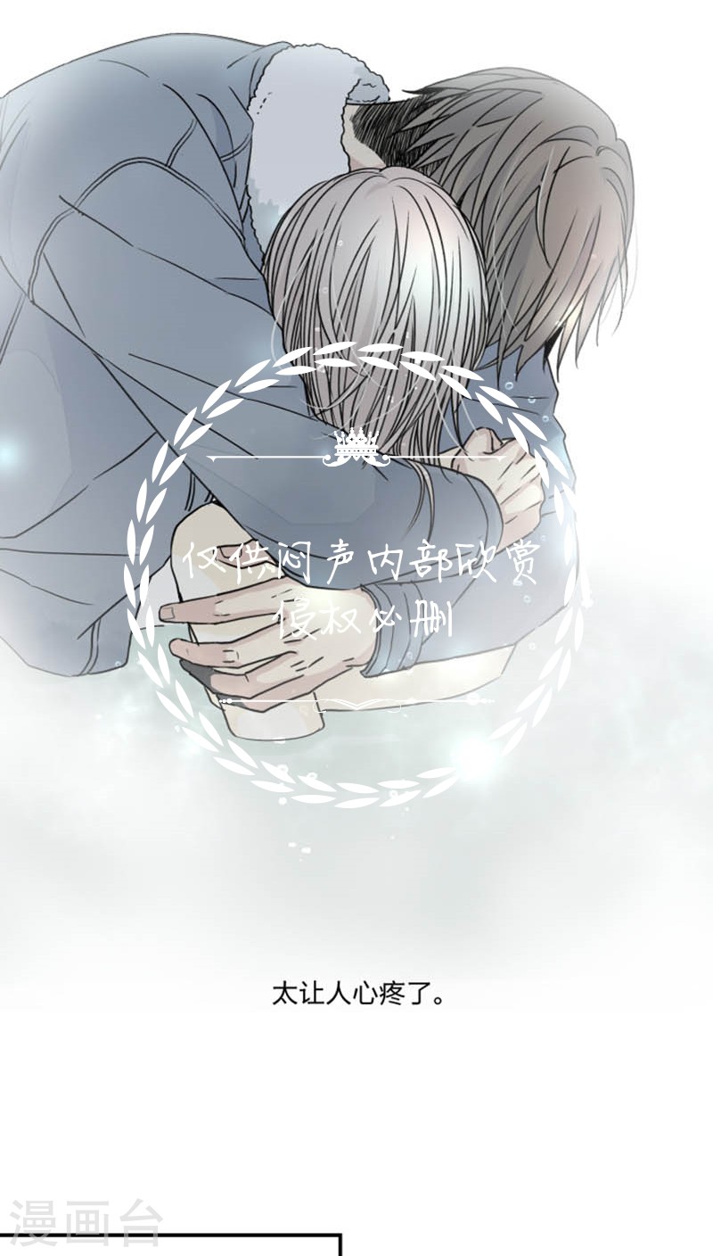 《心之茧 》漫画最新章节第45话免费下拉式在线观看章节第【20】张图片