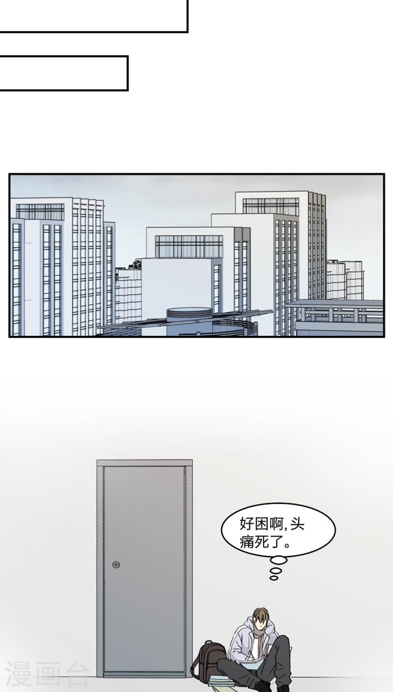 《心之茧 》漫画最新章节第45话免费下拉式在线观看章节第【21】张图片