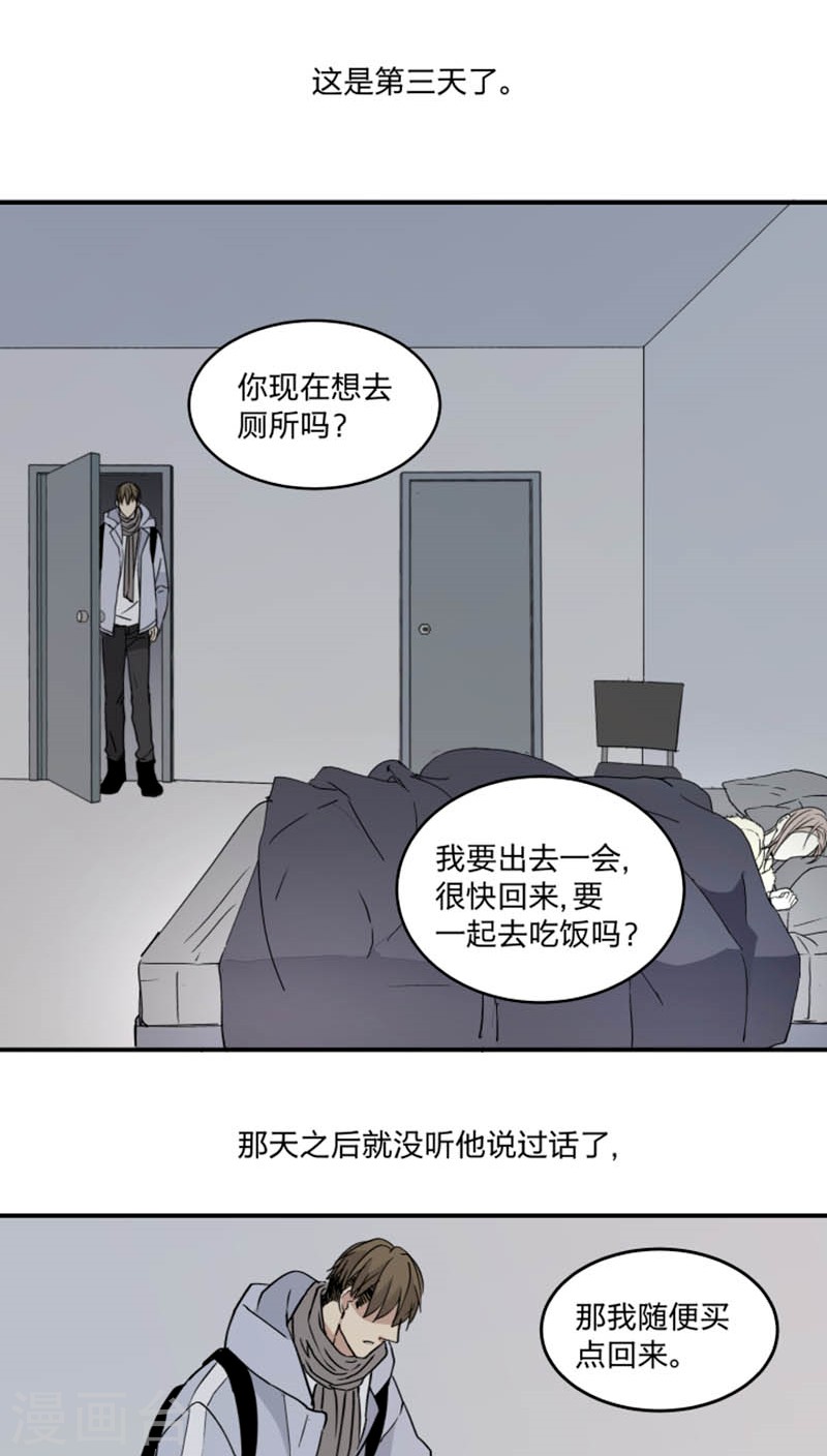 《心之茧 》漫画最新章节第45话免费下拉式在线观看章节第【23】张图片