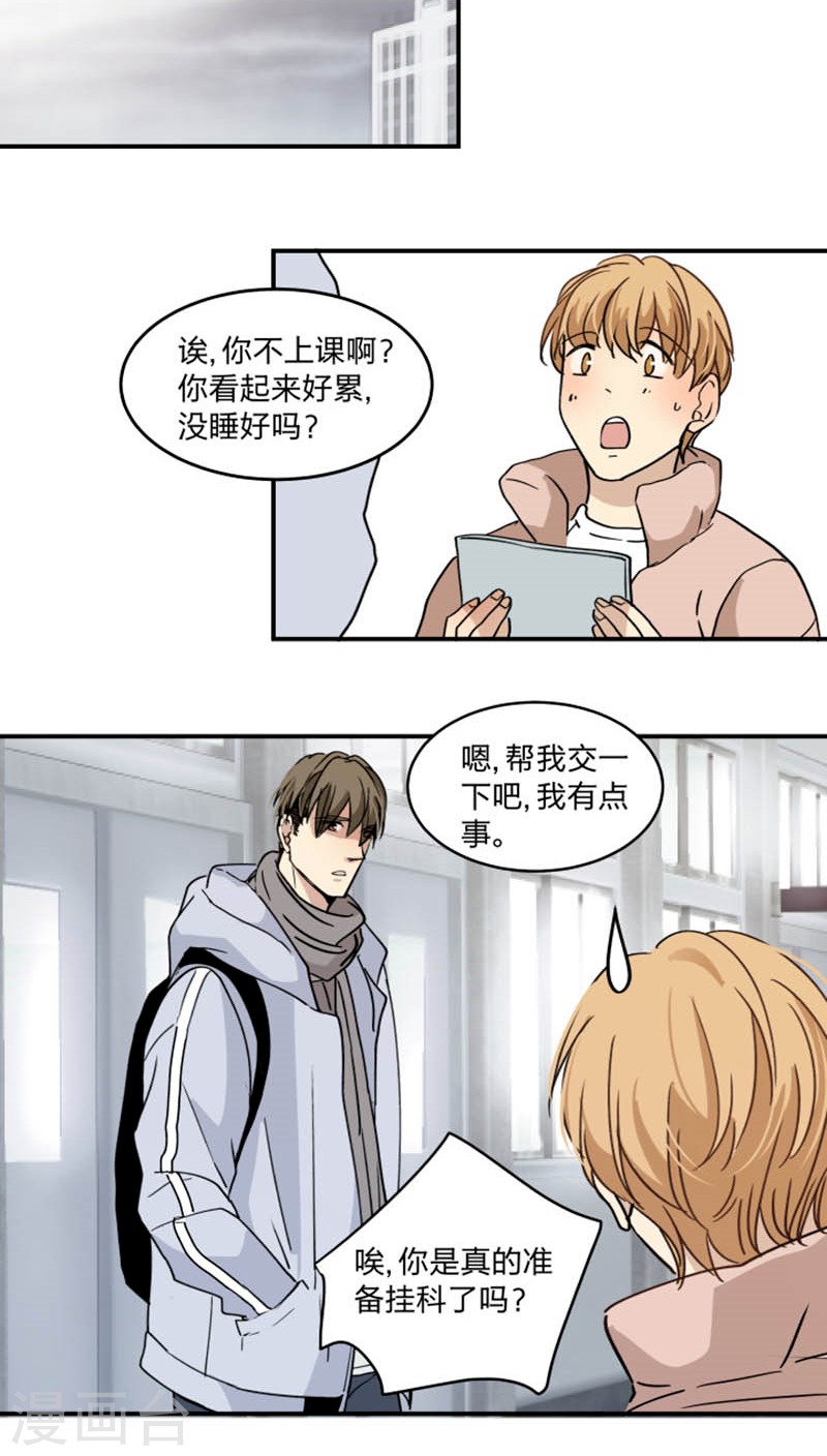 《心之茧 》漫画最新章节第45话免费下拉式在线观看章节第【26】张图片