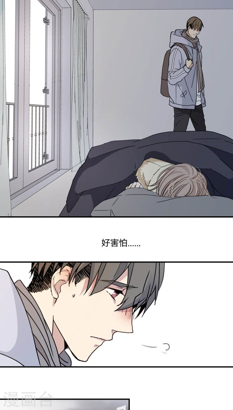 《心之茧 》漫画最新章节第45话免费下拉式在线观看章节第【25】张图片