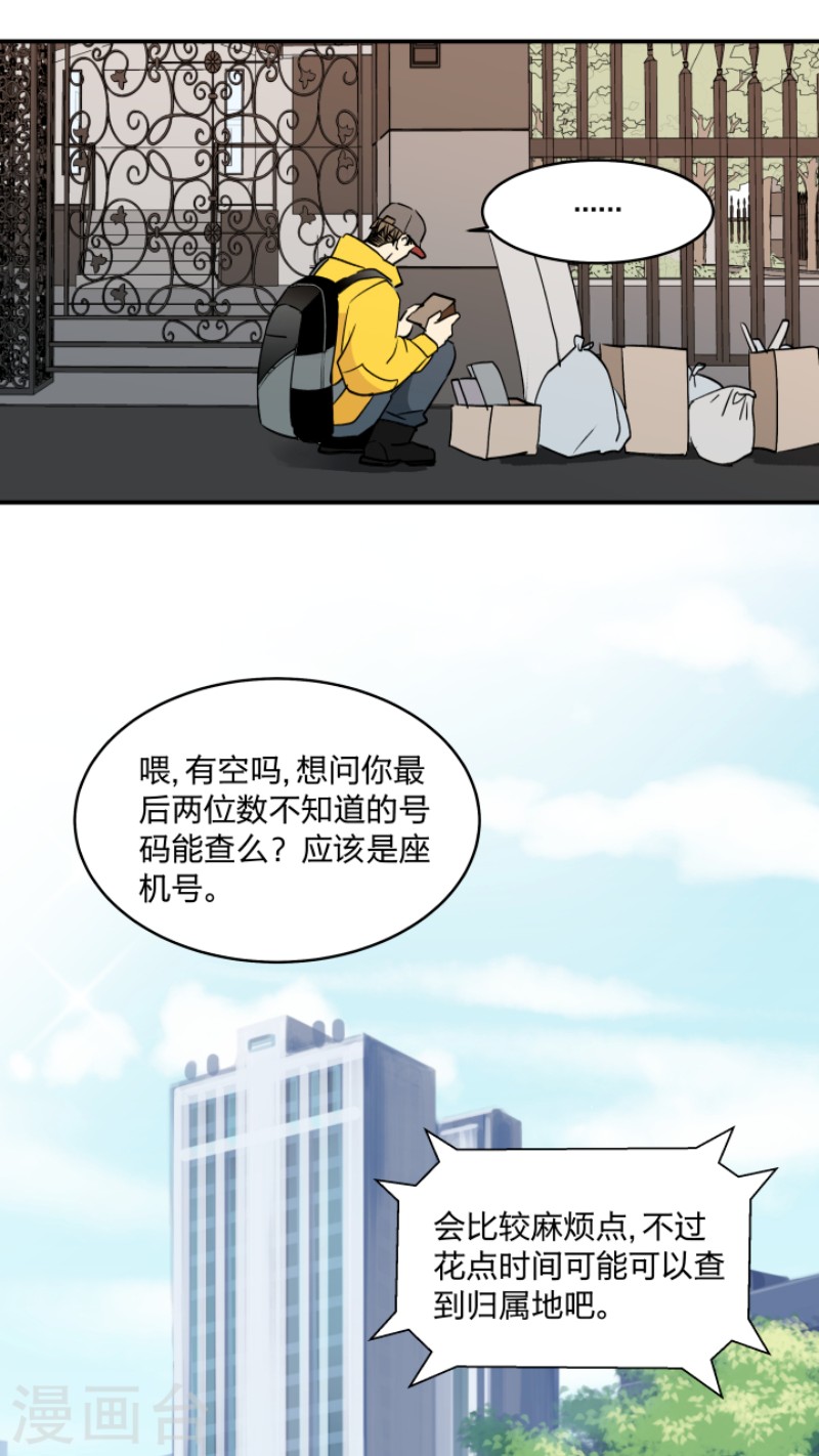 《心之茧 》漫画最新章节第39话免费下拉式在线观看章节第【7】张图片