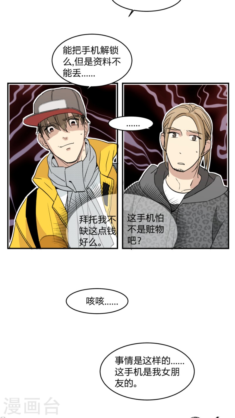 《心之茧 》漫画最新章节第39话免费下拉式在线观看章节第【9】张图片