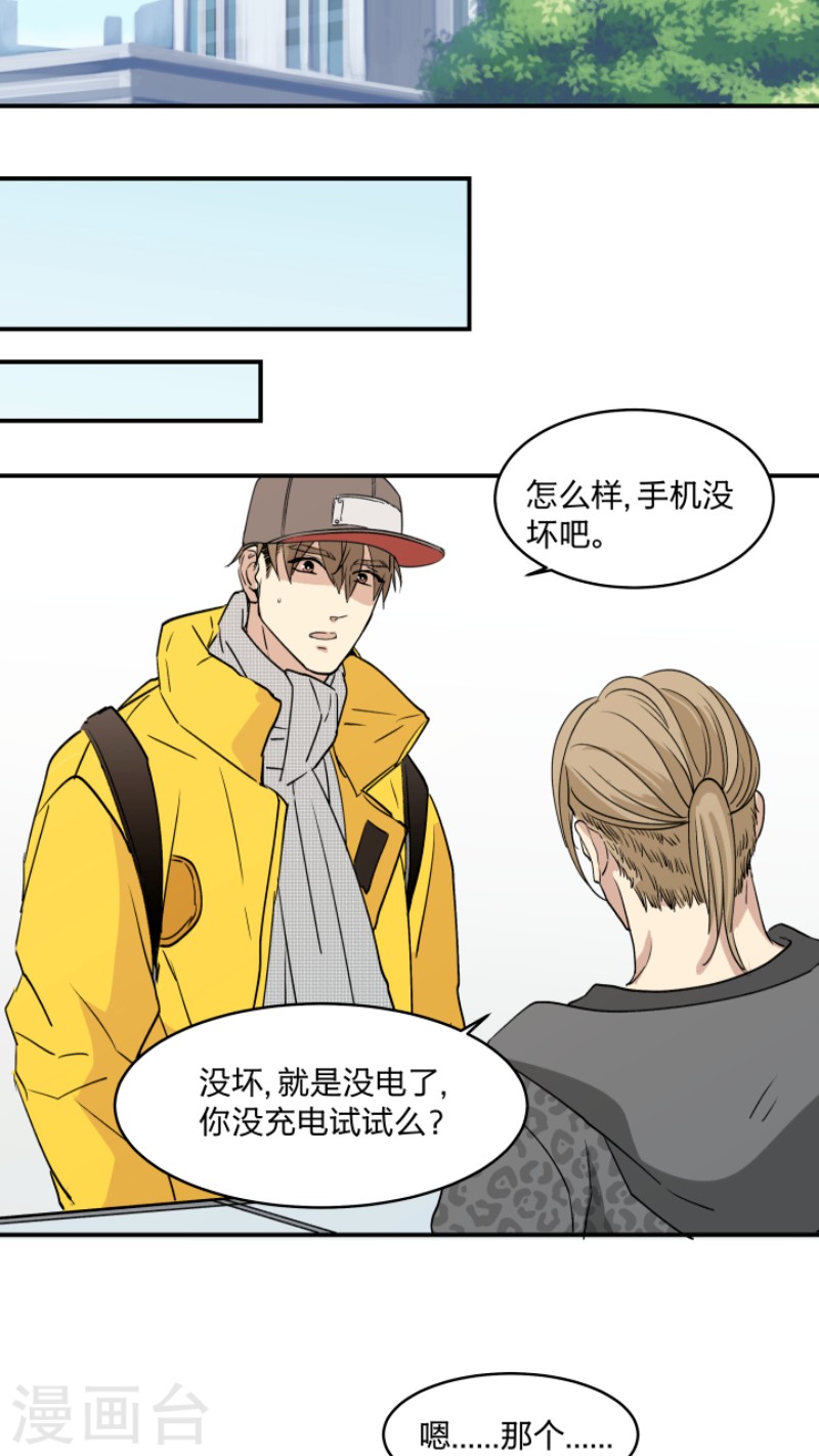 《心之茧 》漫画最新章节第39话免费下拉式在线观看章节第【8】张图片