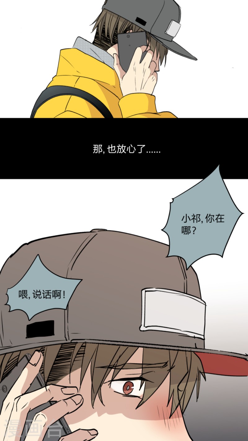 《心之茧 》漫画最新章节第39话免费下拉式在线观看章节第【16】张图片