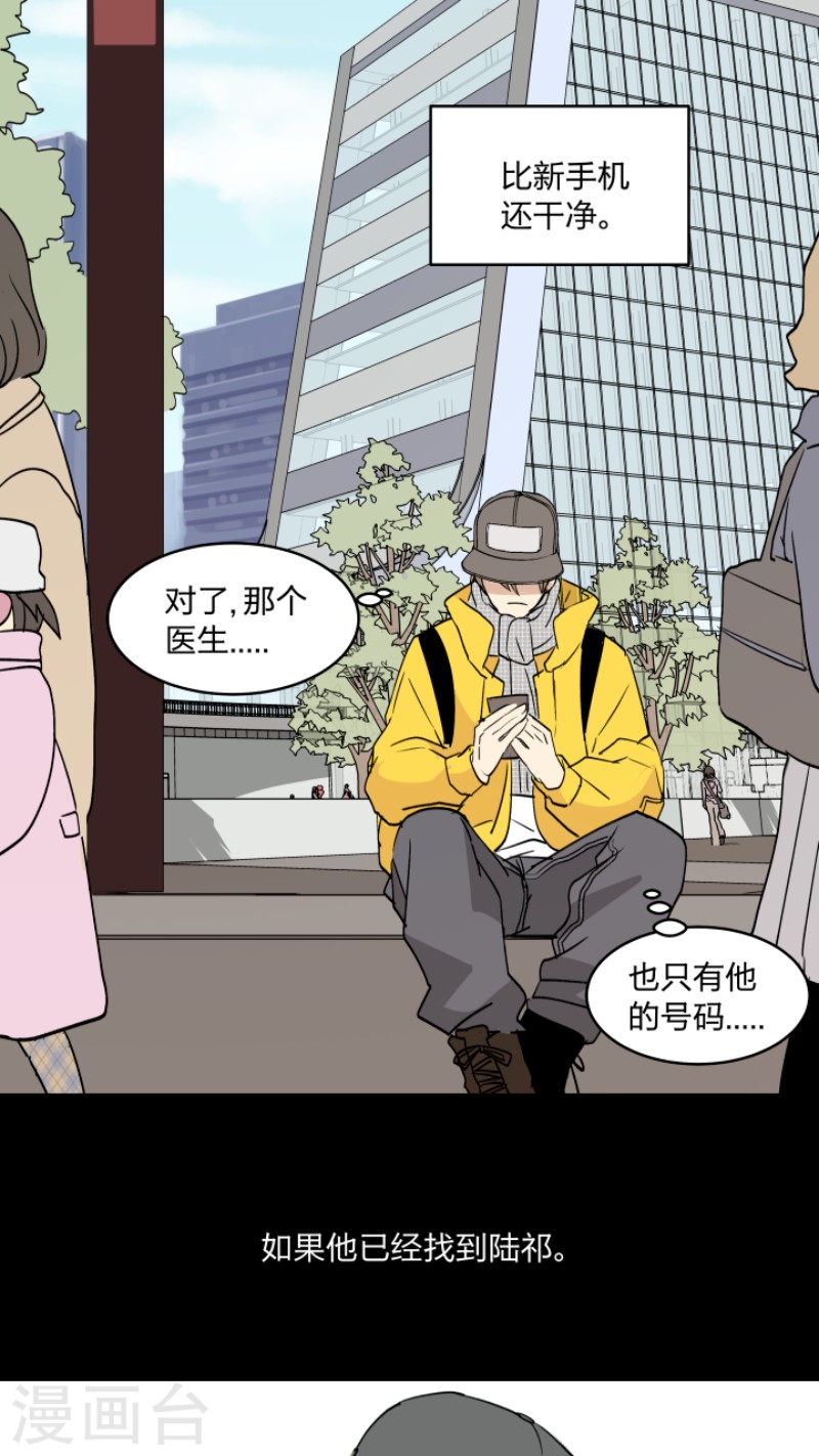 《心之茧 》漫画最新章节第39话免费下拉式在线观看章节第【15】张图片