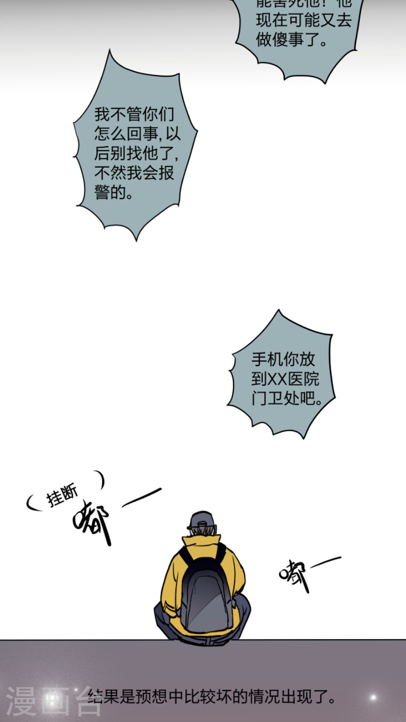 《心之茧 》漫画最新章节第39话免费下拉式在线观看章节第【18】张图片