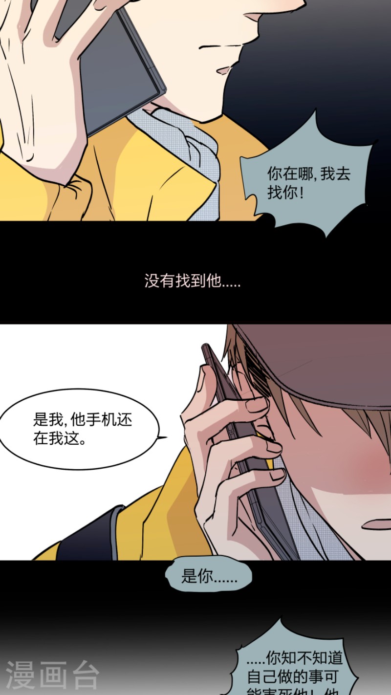 《心之茧 》漫画最新章节第39话免费下拉式在线观看章节第【17】张图片