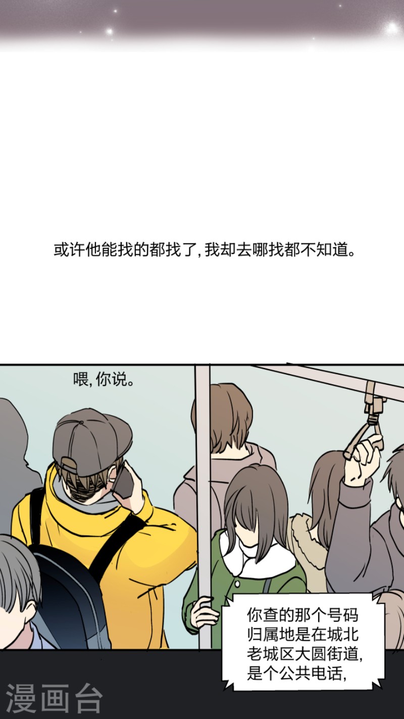 《心之茧 》漫画最新章节第39话免费下拉式在线观看章节第【19】张图片