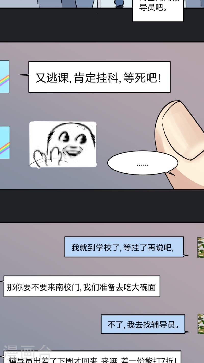 《心之茧 》漫画最新章节第39话免费下拉式在线观看章节第【21】张图片