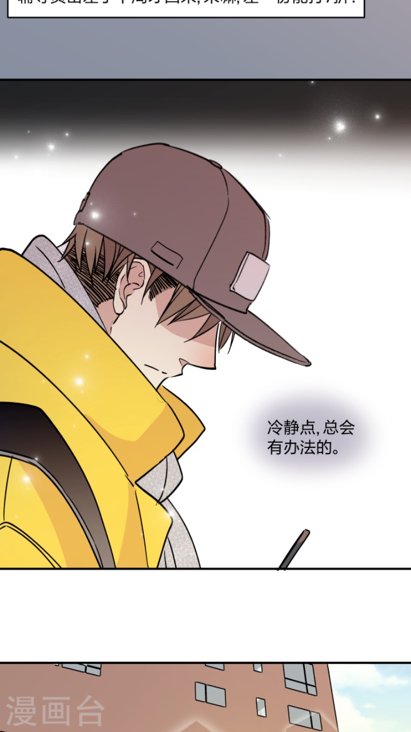 《心之茧 》漫画最新章节第39话免费下拉式在线观看章节第【22】张图片