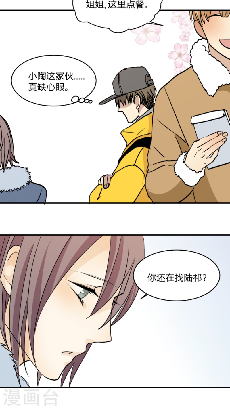 《心之茧 》漫画最新章节第39话免费下拉式在线观看章节第【25】张图片