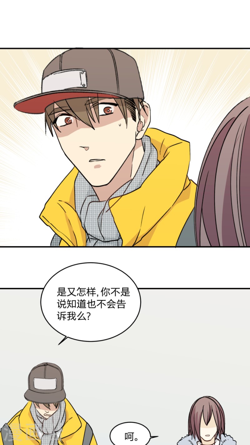 《心之茧 》漫画最新章节第39话免费下拉式在线观看章节第【26】张图片