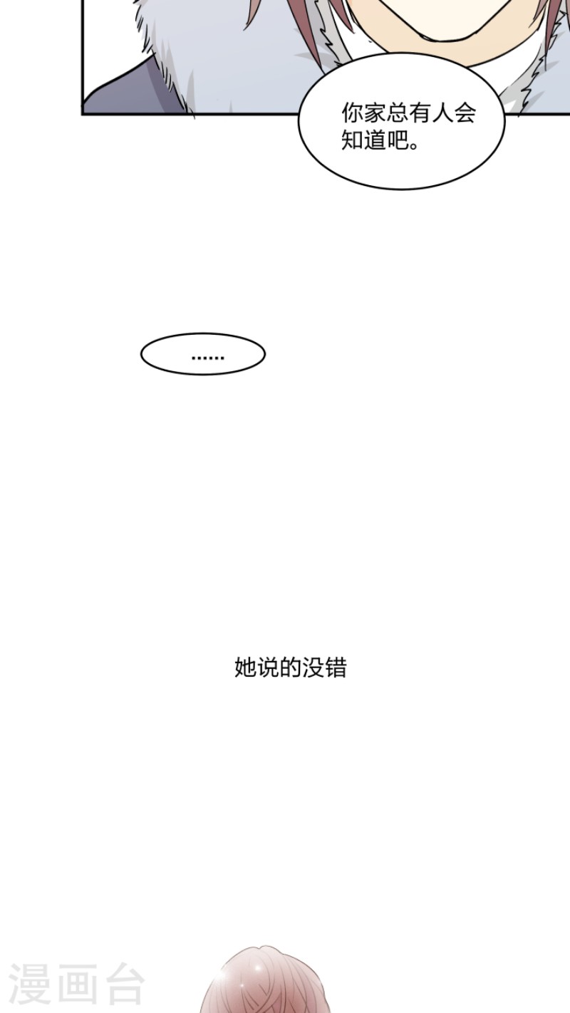 《心之茧 》漫画最新章节第39话免费下拉式在线观看章节第【29】张图片