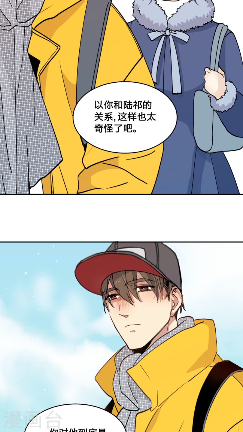 《心之茧 》漫画最新章节第40话免费下拉式在线观看章节第【3】张图片