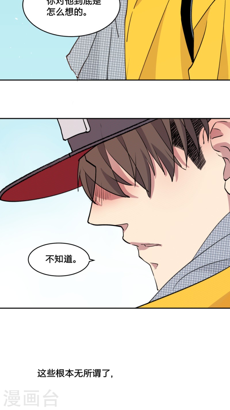 《心之茧 》漫画最新章节第40话免费下拉式在线观看章节第【4】张图片