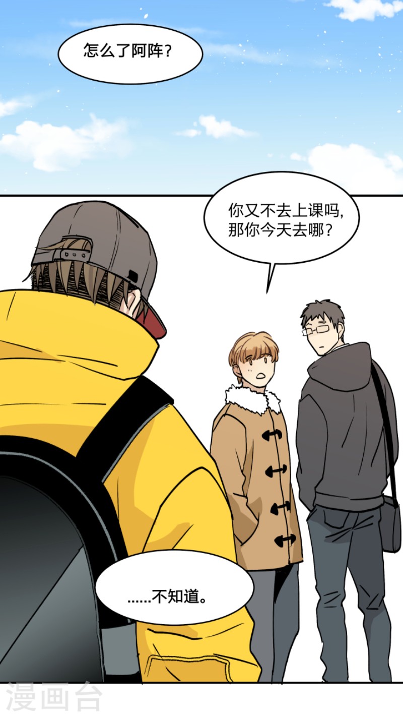 《心之茧 》漫画最新章节第40话免费下拉式在线观看章节第【12】张图片