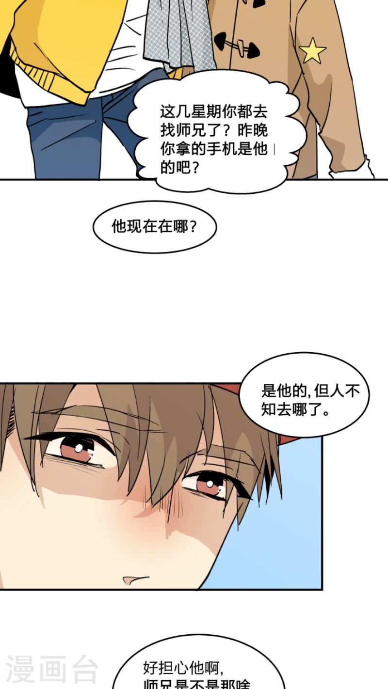 《心之茧 》漫画最新章节第40话免费下拉式在线观看章节第【14】张图片