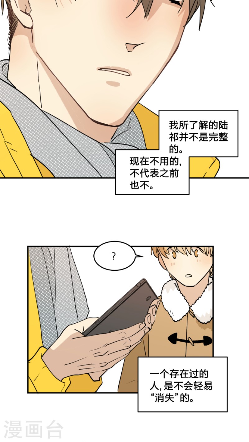 《心之茧 》漫画最新章节第40话免费下拉式在线观看章节第【16】张图片