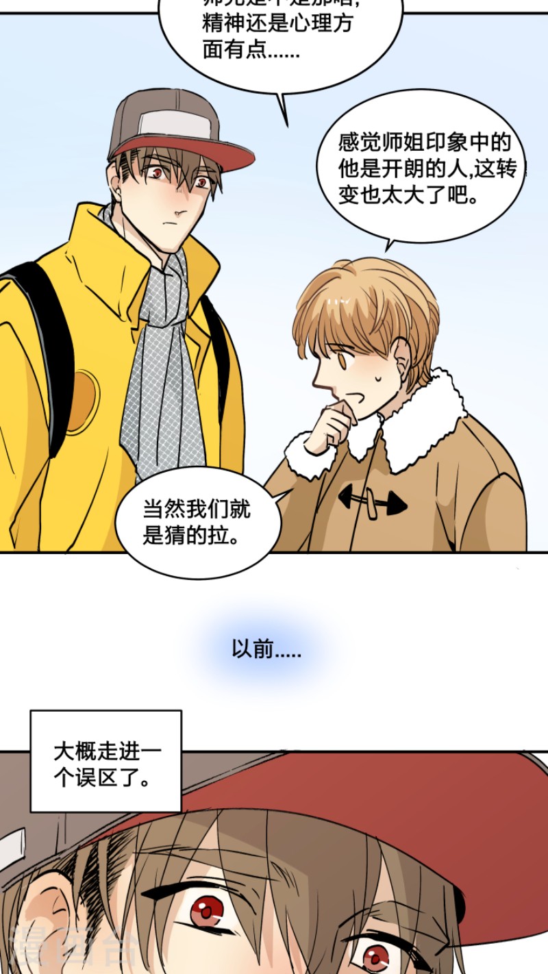 《心之茧 》漫画最新章节第40话免费下拉式在线观看章节第【15】张图片