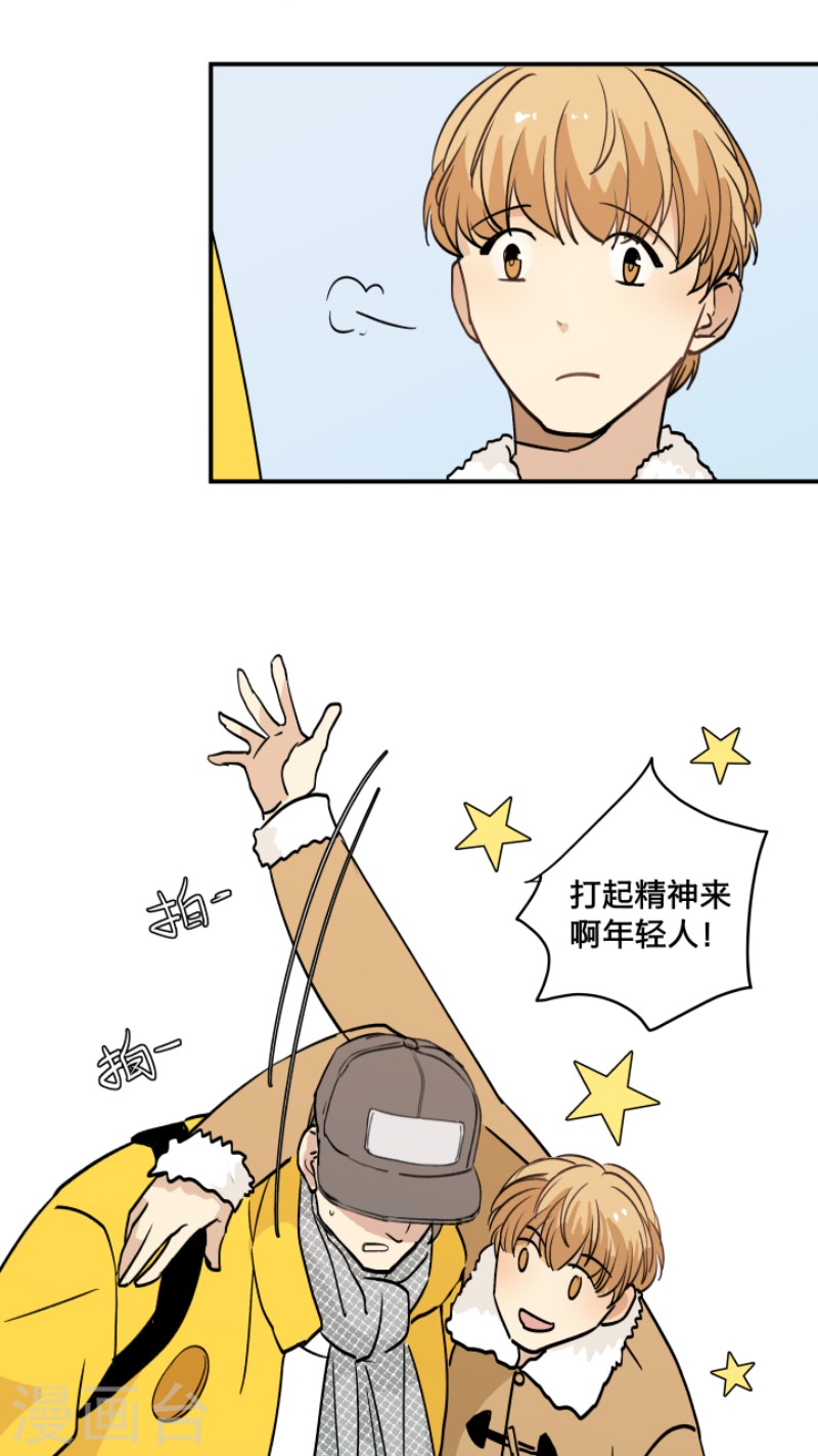 《心之茧 》漫画最新章节第40话免费下拉式在线观看章节第【13】张图片