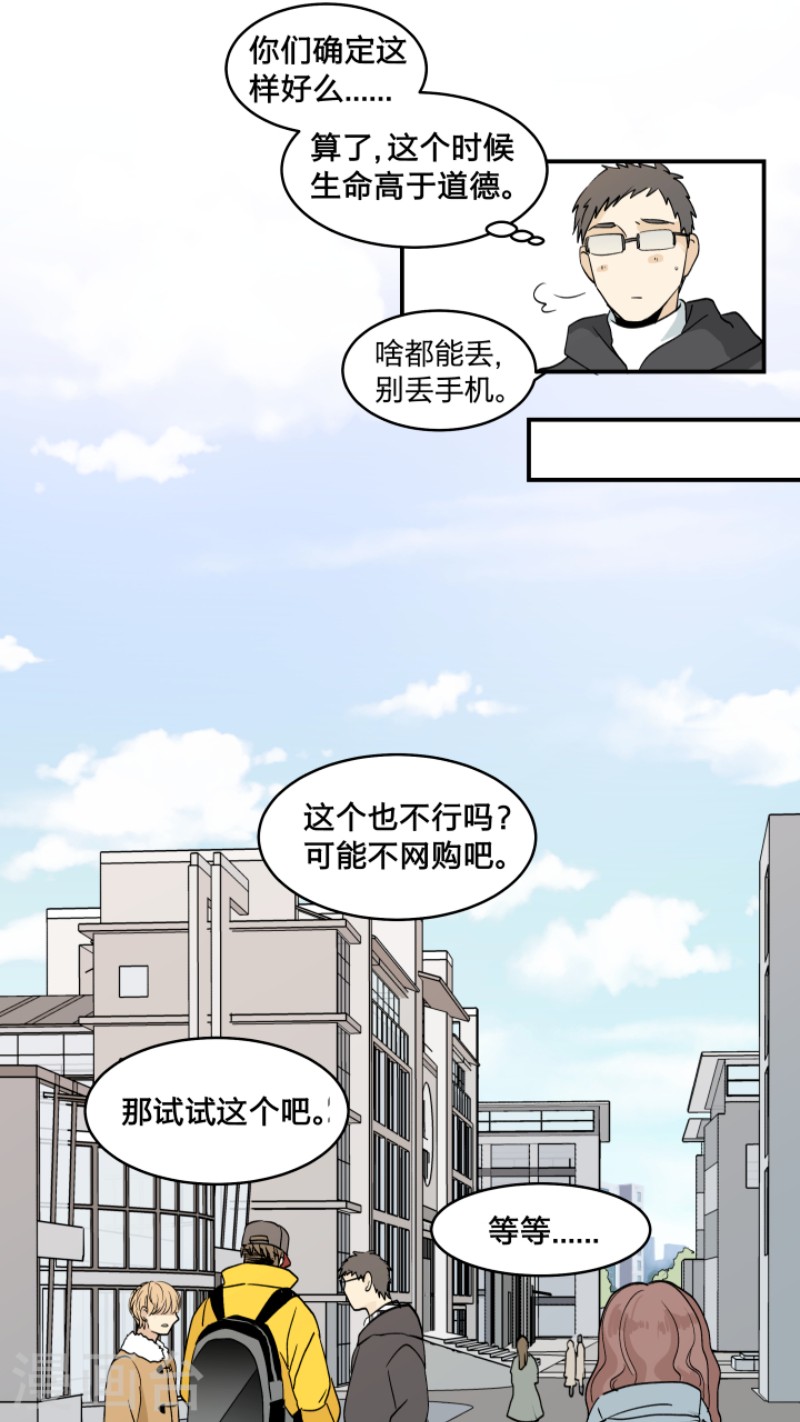 《心之茧 》漫画最新章节第40话免费下拉式在线观看章节第【18】张图片