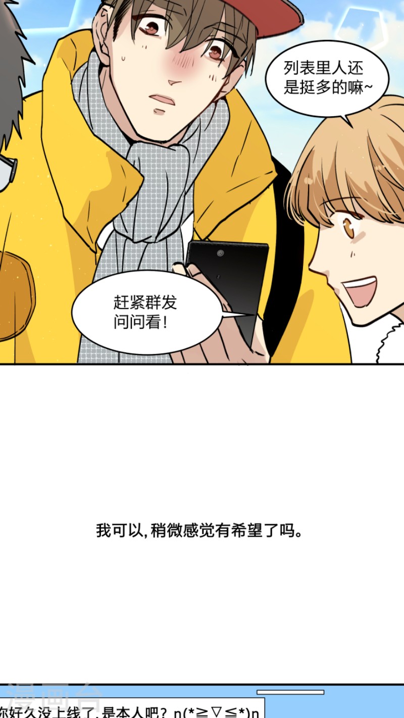 《心之茧 》漫画最新章节第40话免费下拉式在线观看章节第【20】张图片