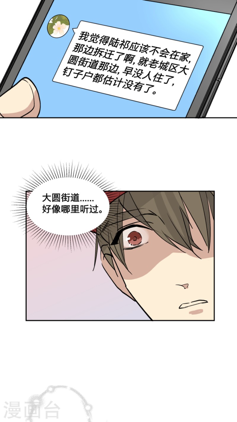 《心之茧 》漫画最新章节第40话免费下拉式在线观看章节第【23】张图片