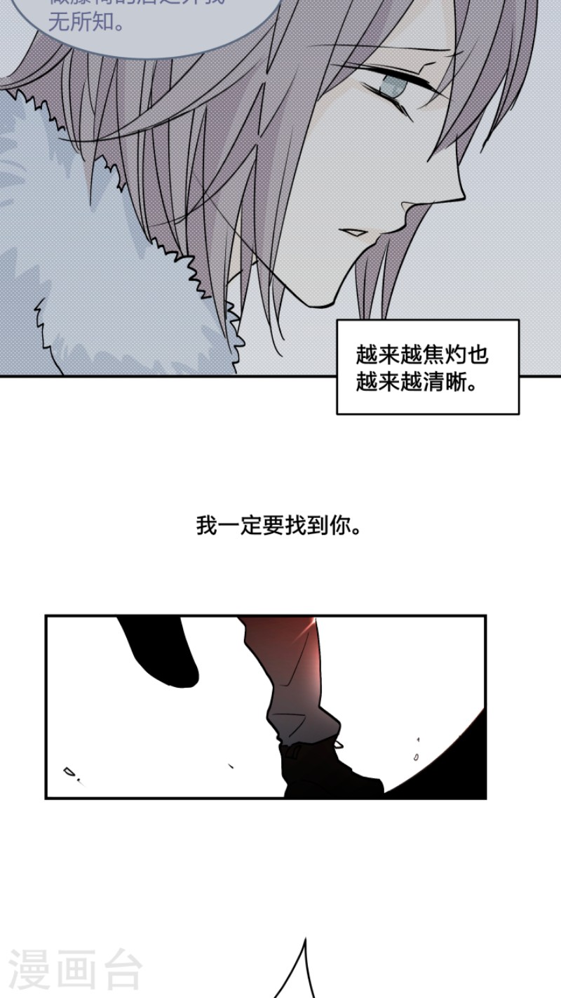 《心之茧 》漫画最新章节第40话免费下拉式在线观看章节第【26】张图片