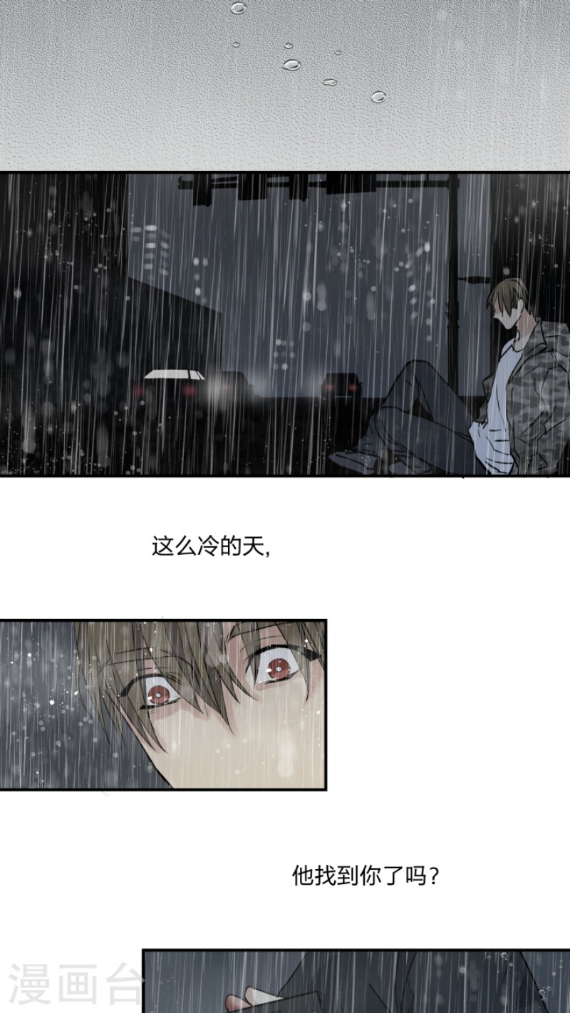 《心之茧 》漫画最新章节第38话免费下拉式在线观看章节第【2】张图片