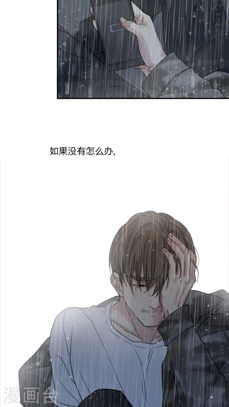 《心之茧 》漫画最新章节第38话免费下拉式在线观看章节第【3】张图片