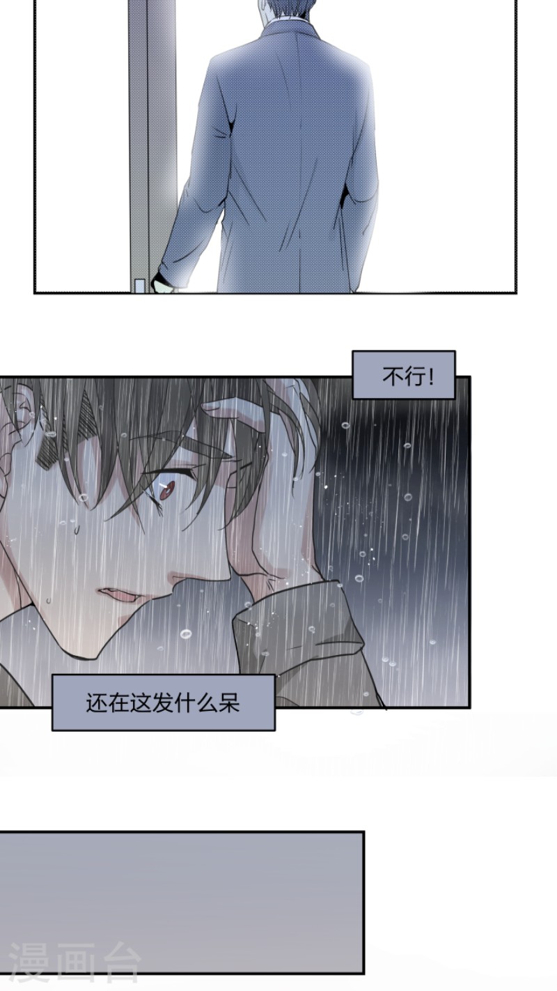 《心之茧 》漫画最新章节第38话免费下拉式在线观看章节第【6】张图片