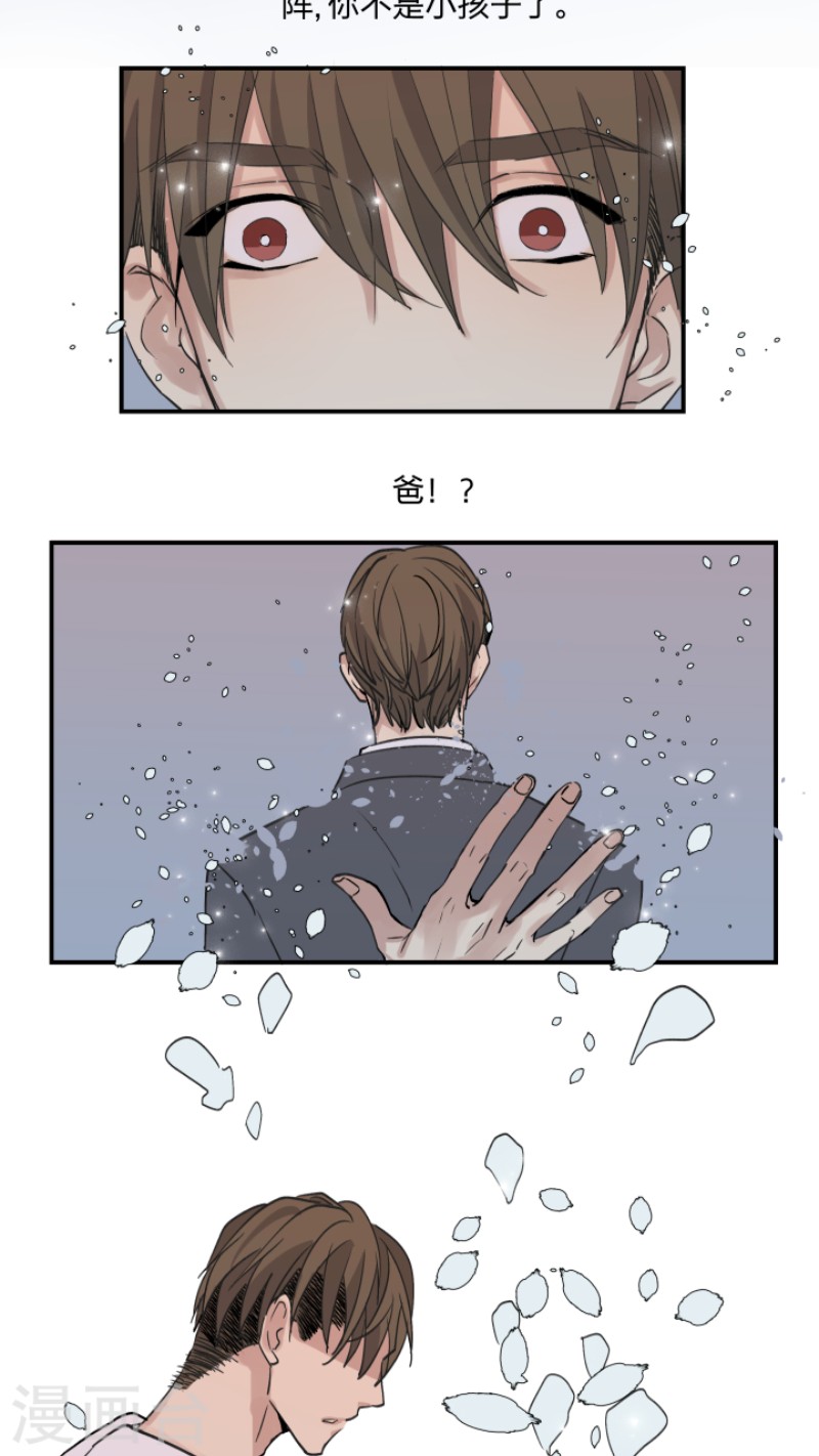 《心之茧 》漫画最新章节第38话免费下拉式在线观看章节第【8】张图片