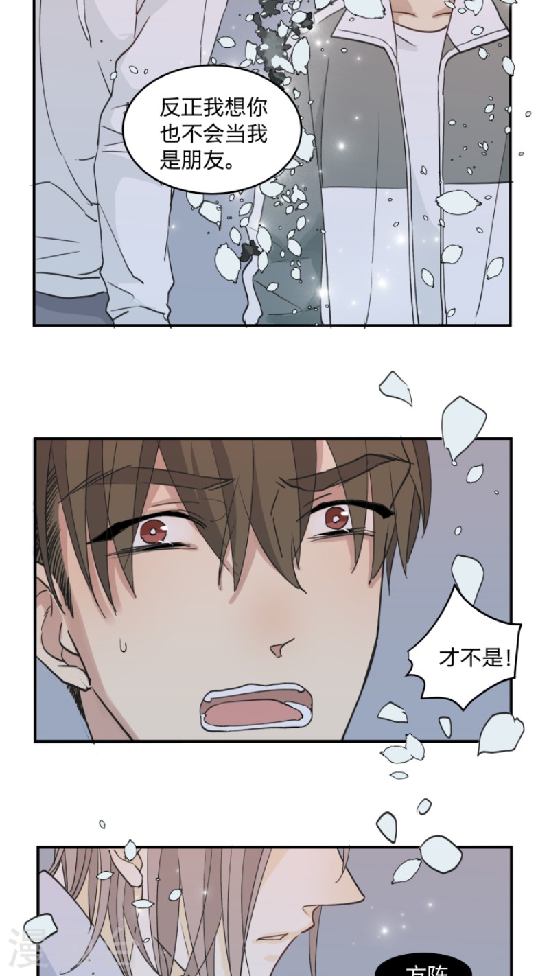 《心之茧 》漫画最新章节第38话免费下拉式在线观看章节第【10】张图片